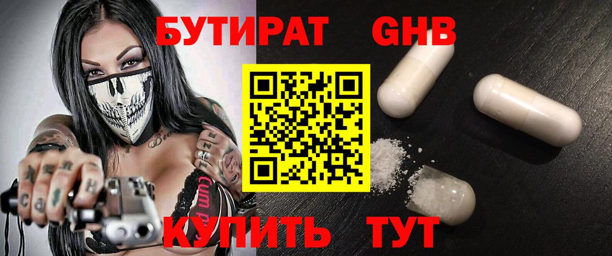 Бутират оксана  БУТИРАТ  Азов  Вход с VPN 