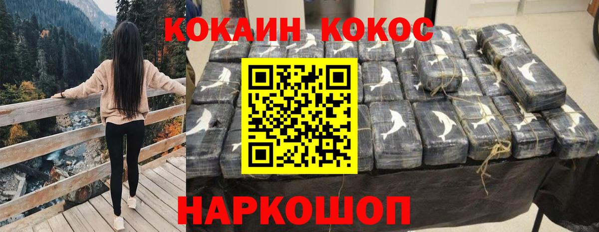 Азов  Cocaine VHQ  Вход с VPN 