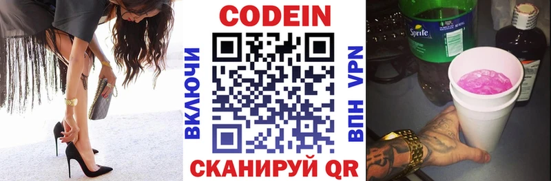 Кодеин напиток Lean (лин)  наркота  Азов 