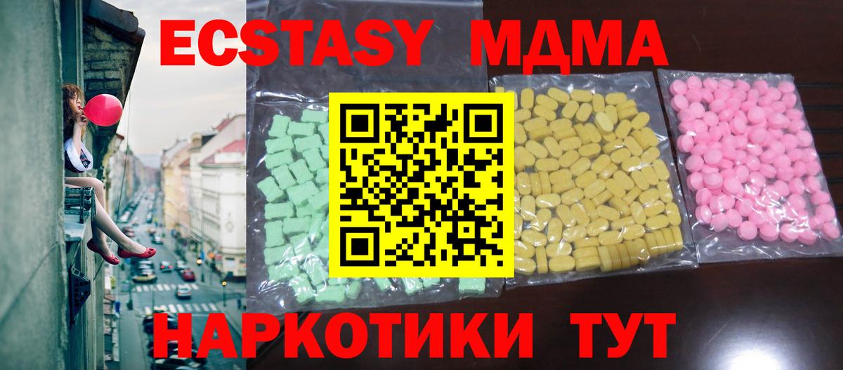 Экстази  Ecstasy Punisher  Вход с VPN  Азов  Ecstasy XTC 