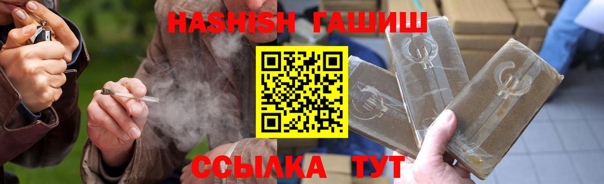 ГАШИШ  Гашиш AMNESIA HAZE  Вход с VPN  Азов 