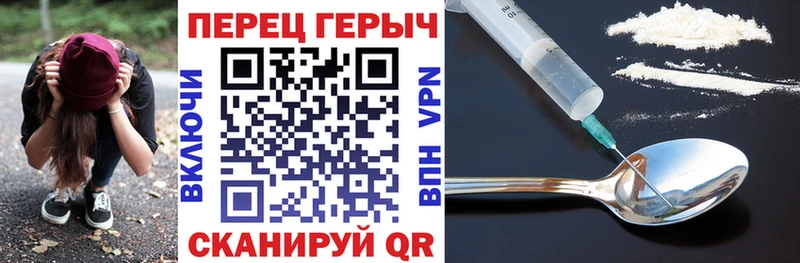 ГЕРОИН белый Азов