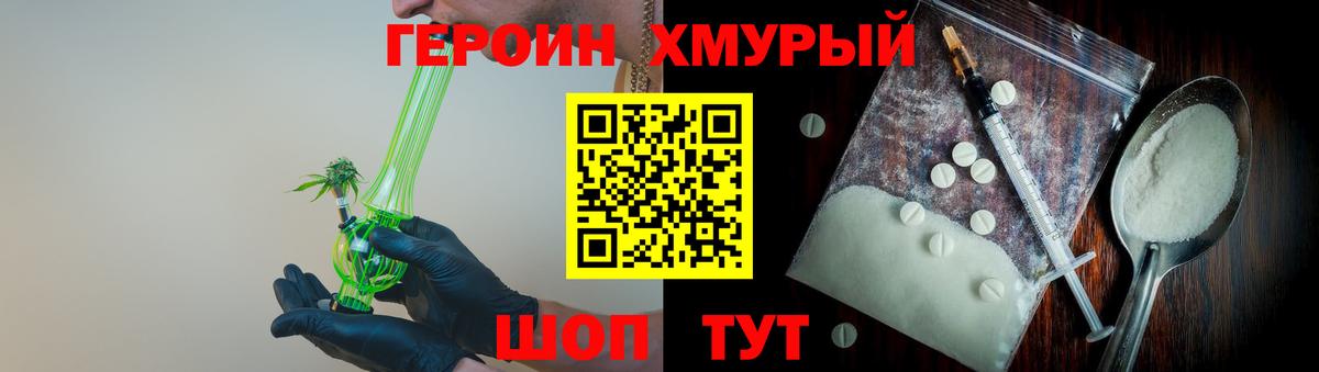 Героин герыч  Вход с VPN  Азов 