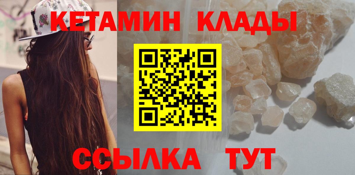 КЕТАМИН ketamine  КЕТАМИН ketamine  Азов  Вход с VPN 