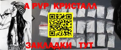 кристаллы Заводоуковск