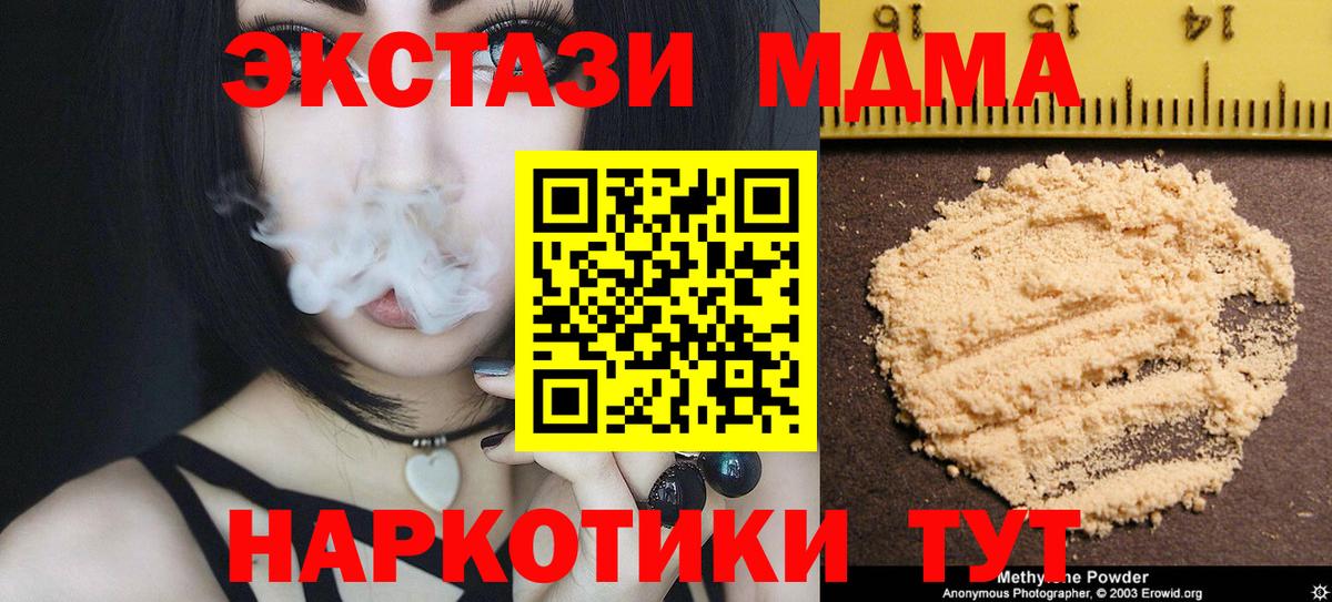 МДМА Molly  Вход с VPN  MDMA  МДМА кристаллы  Азов 