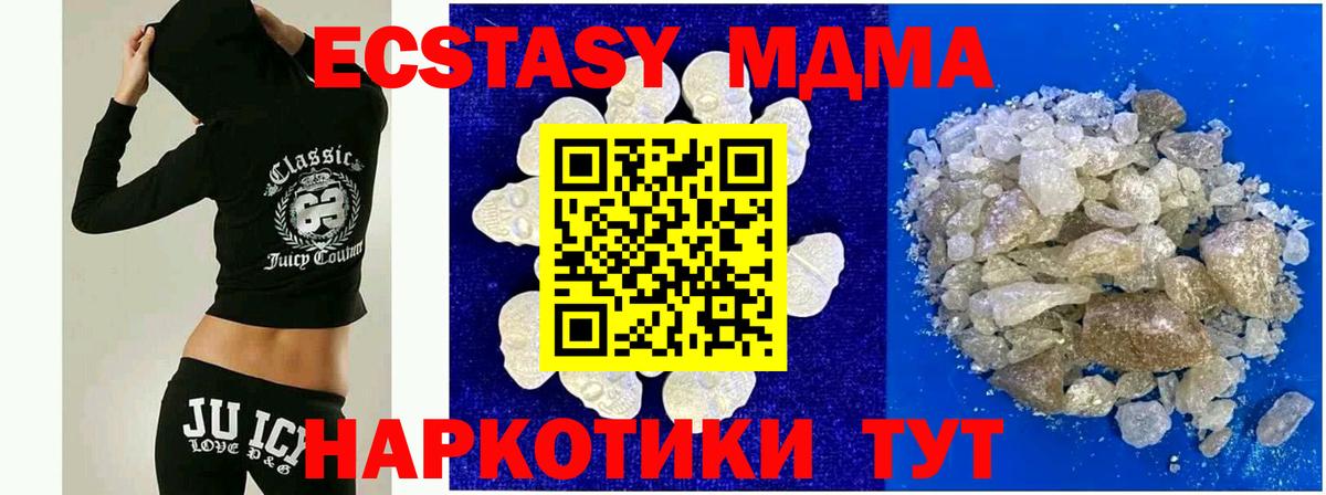 МДМА Molly Азов