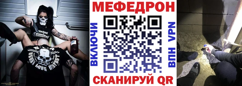МЕФ VHQ  где купить наркоту  Азов 