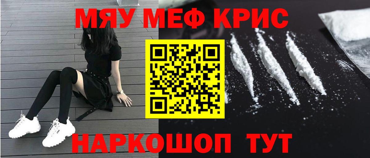 МЯУ-МЯУ 4 MMC  Мефедрон  Меф  Вход с VPN  Азов 