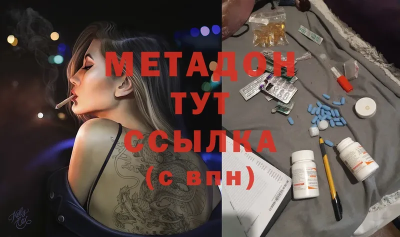 купить наркотик  гидра зеркало  Метадон methadone  Азов 