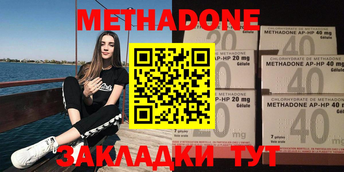 Азов  МЕТАДОН белоснежный  МЕТАДОН кристалл  Вход с VPN 