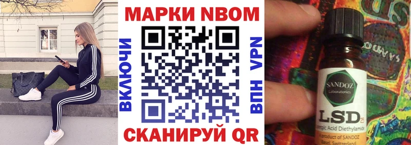 Марки 25I-NBOMe 1,8мг Азов