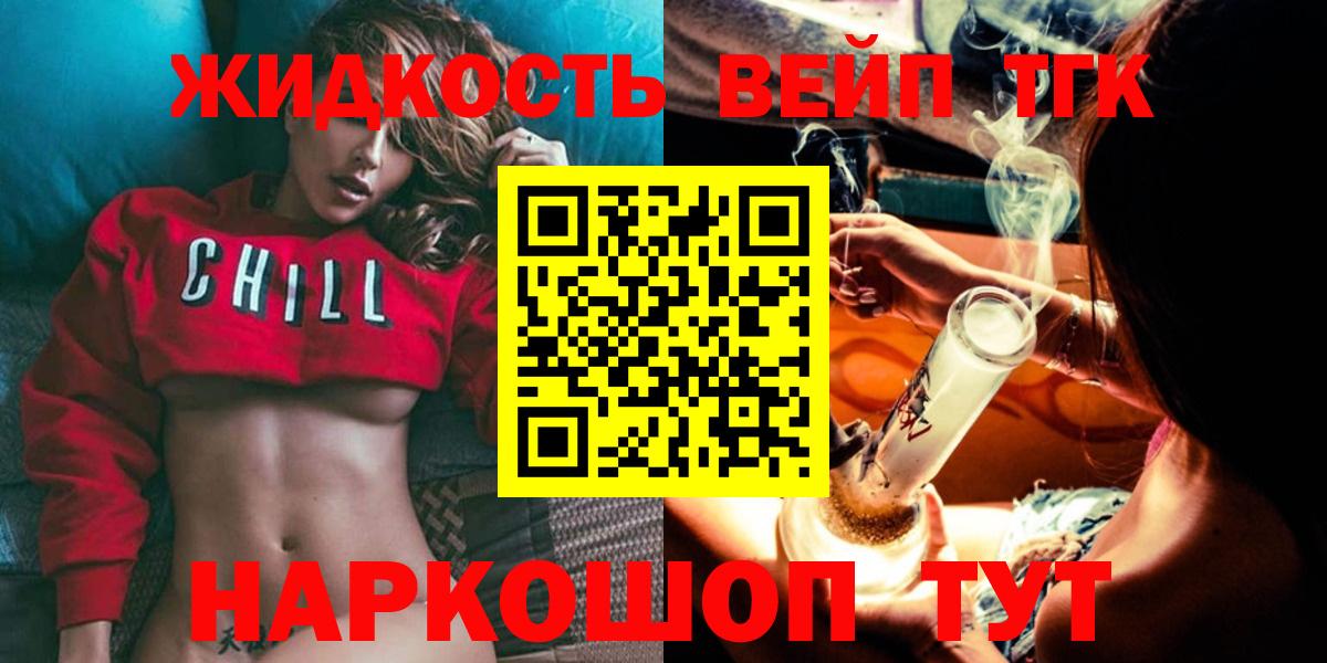 закладка  ТГК Wax  Вход с VPN  Азов 